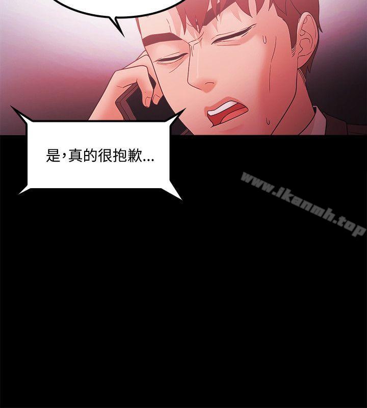 Loser，第66話，第 12 页