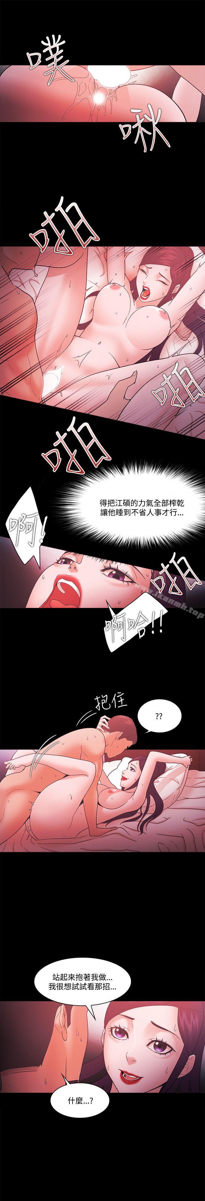Loser，第67話，第 5 页