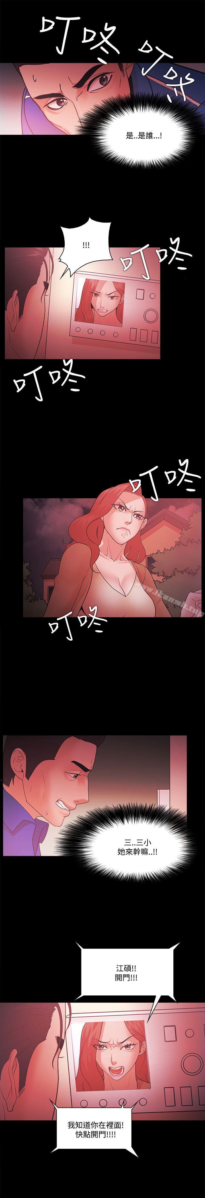 Loser，第67話，第 21 页