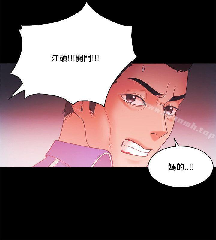 Loser，第67話，第 22 页