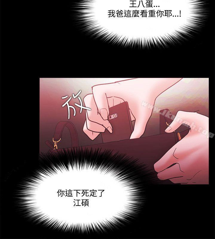 Loser，第67話，第 12 页