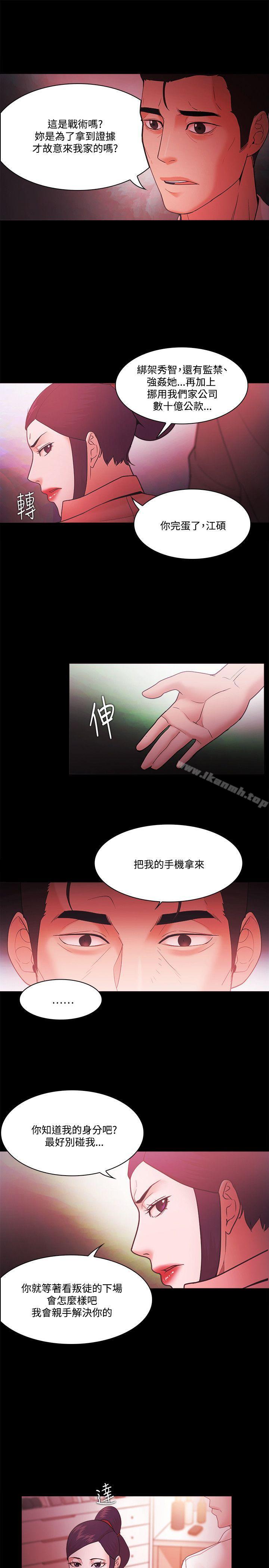 Loser，第67話，第 15 页