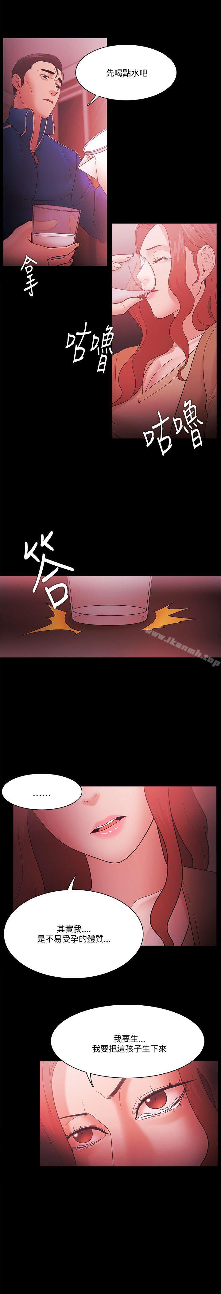Loser，第68話，第 5 页