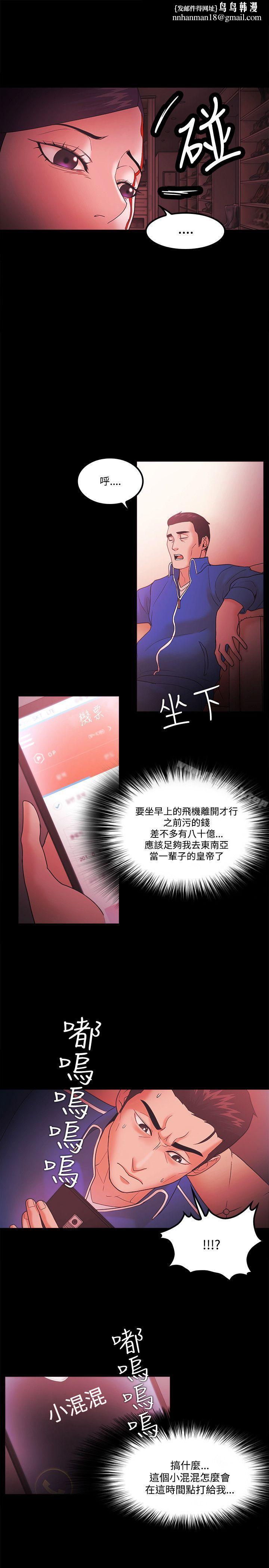 Loser，第68話，第 11 页