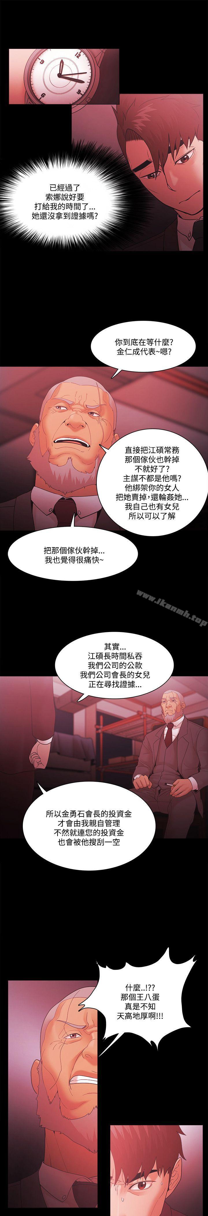 Loser，第68話，第 17 页