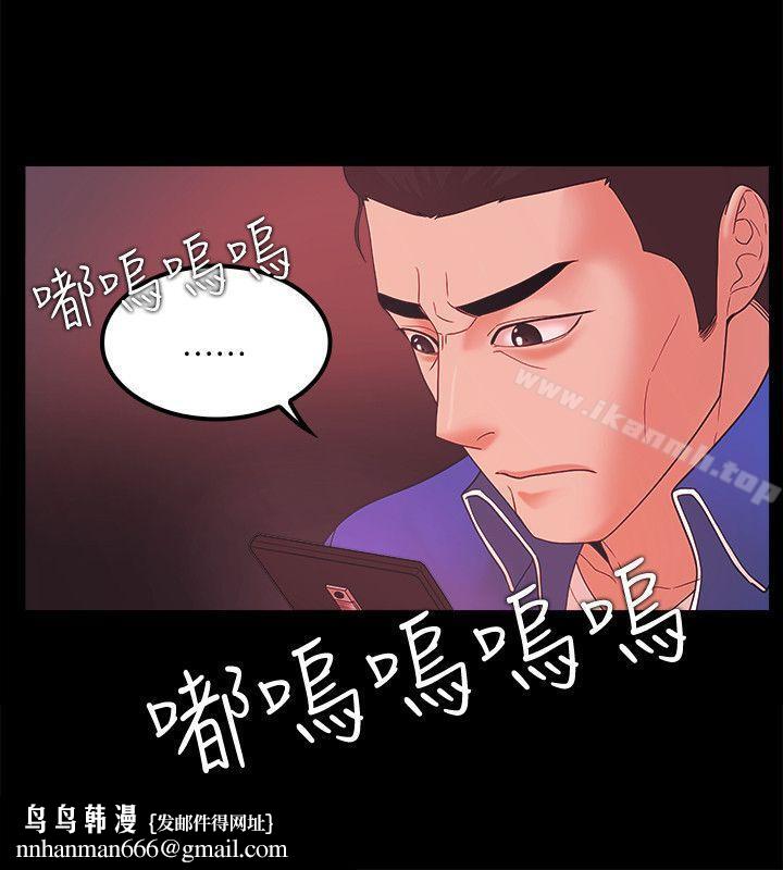 Loser，第68話，第 12 页