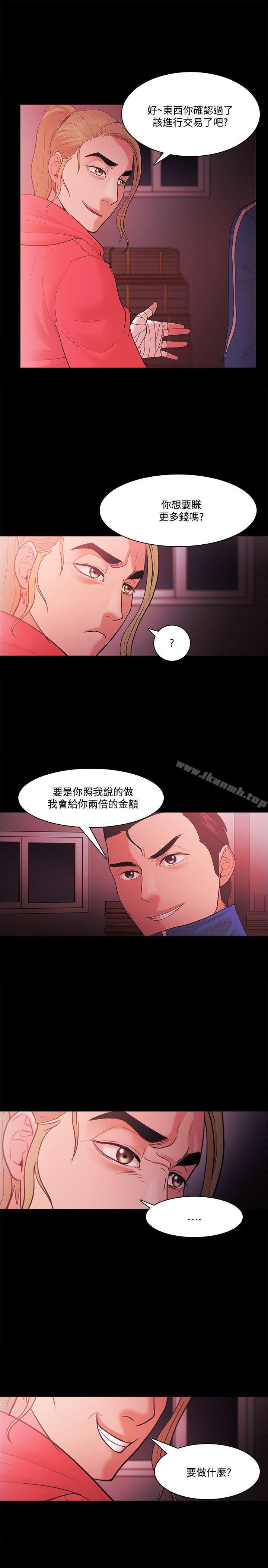 Loser，第69話，第 5 页