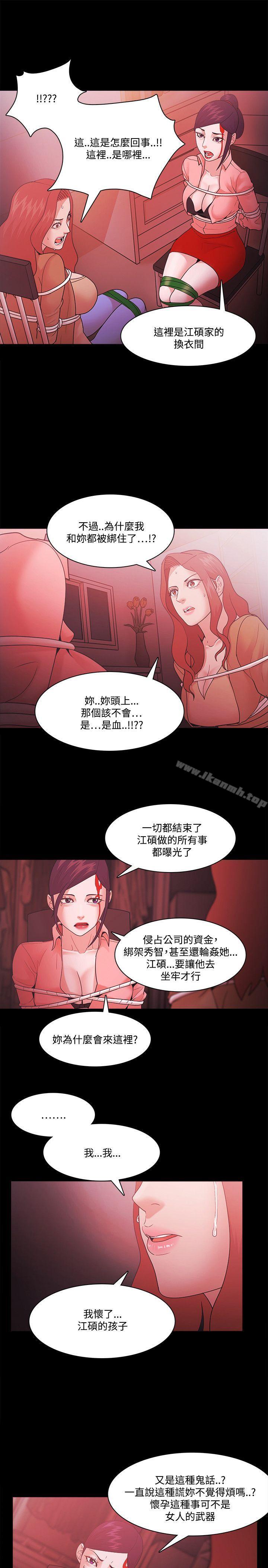 Loser，第69話，第 11 页