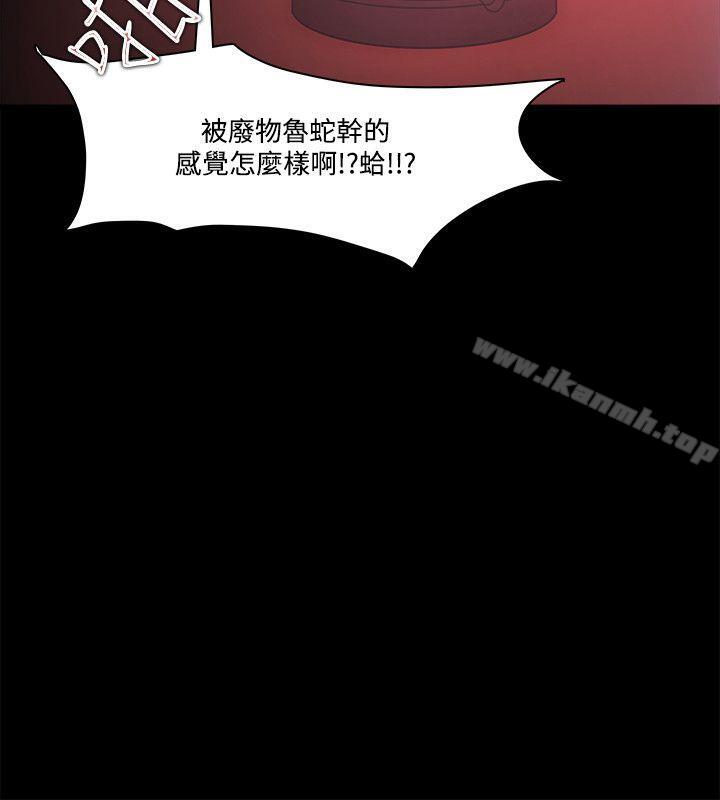 Loser，第69話，第 21 页