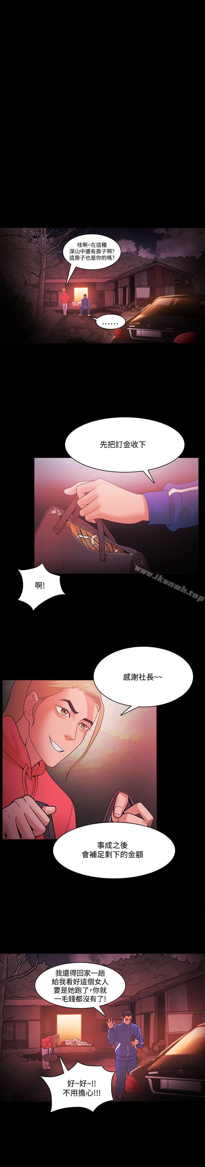 Loser，第69話，第 15 页