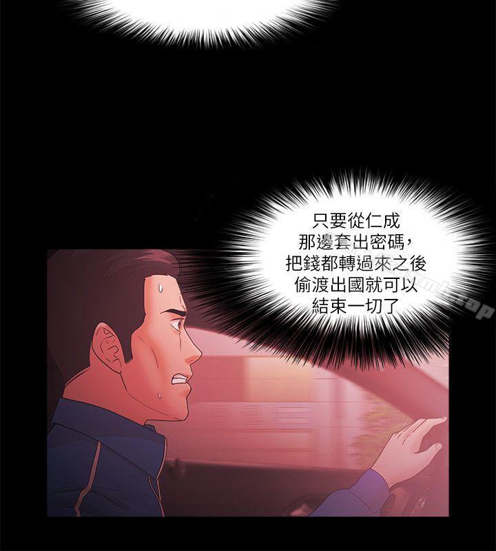 Loser，第70話，第 5 页