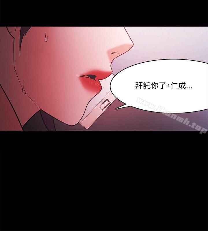 Loser，第70話，第 11 页