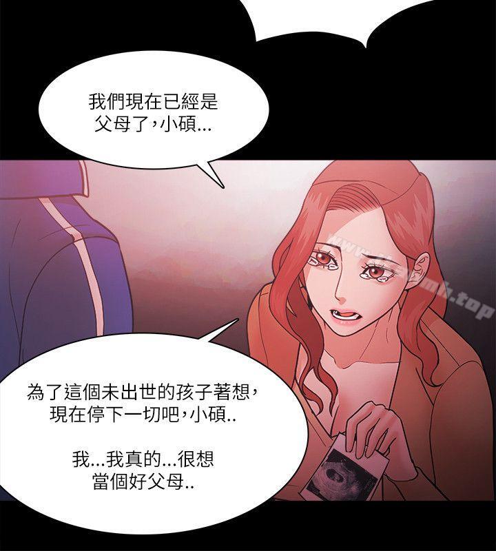 Loser，第70話，第 17 页