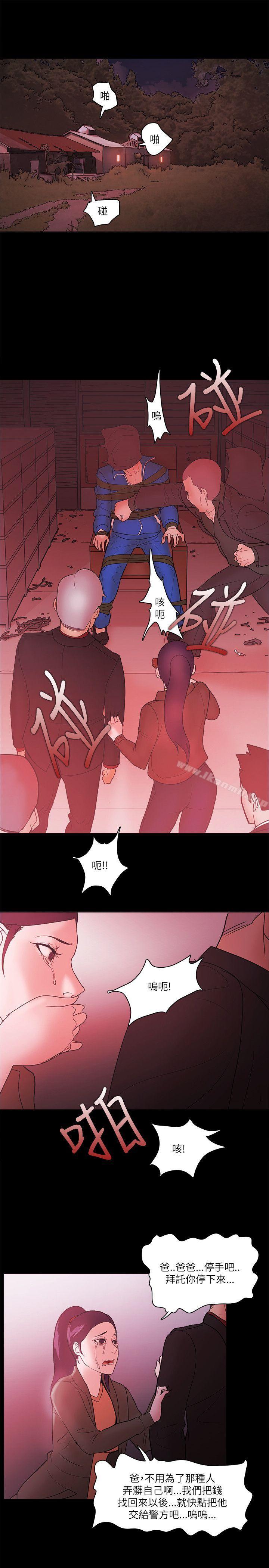 Loser，第71話，第 5 页