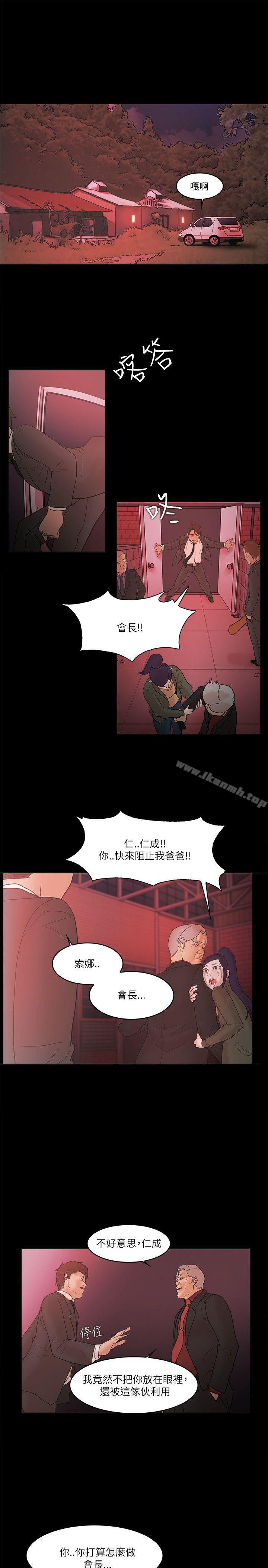 Loser，第71話，第 11 页