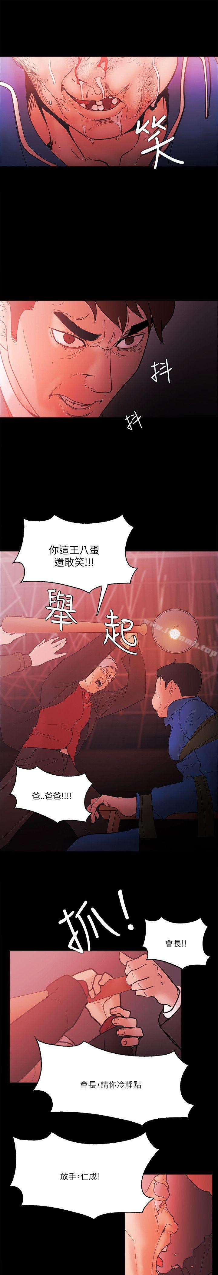 Loser，第71話，第 17 页