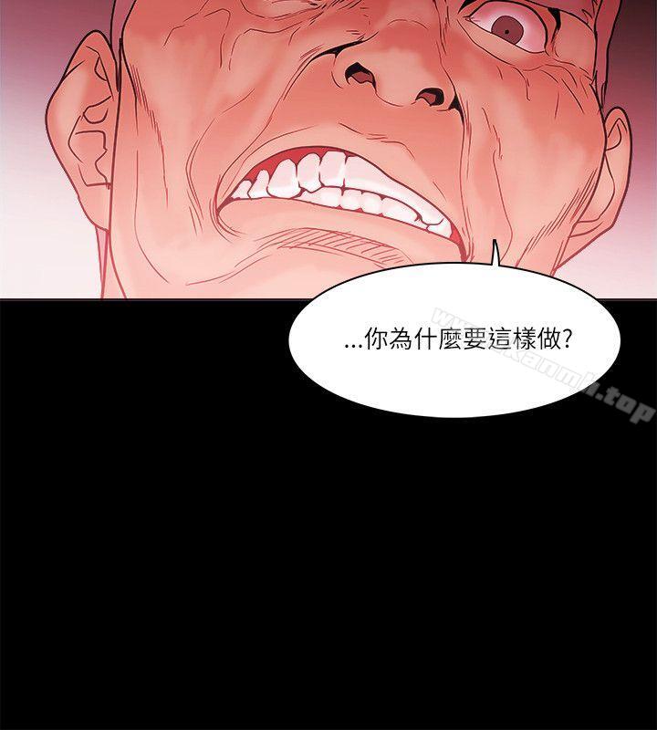 Loser，第71話，第 8 页