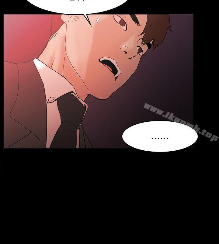 Loser，第71話，第 12 页
