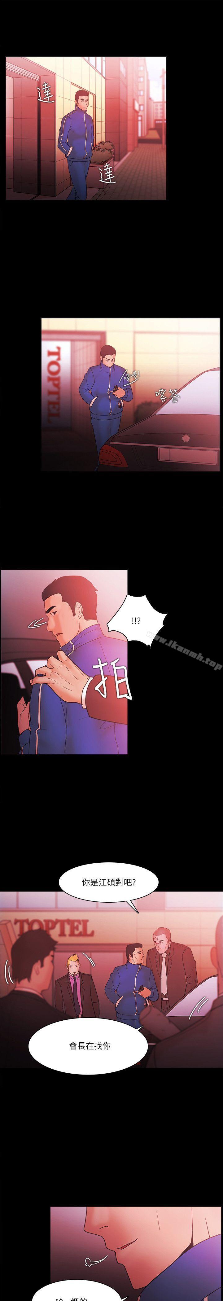 Loser，第71話，第 3 页