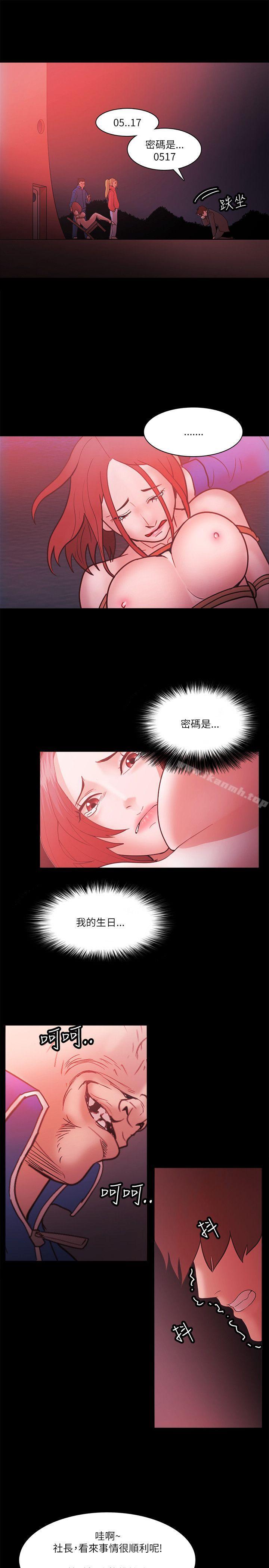 Loser，第72話，第 19 页