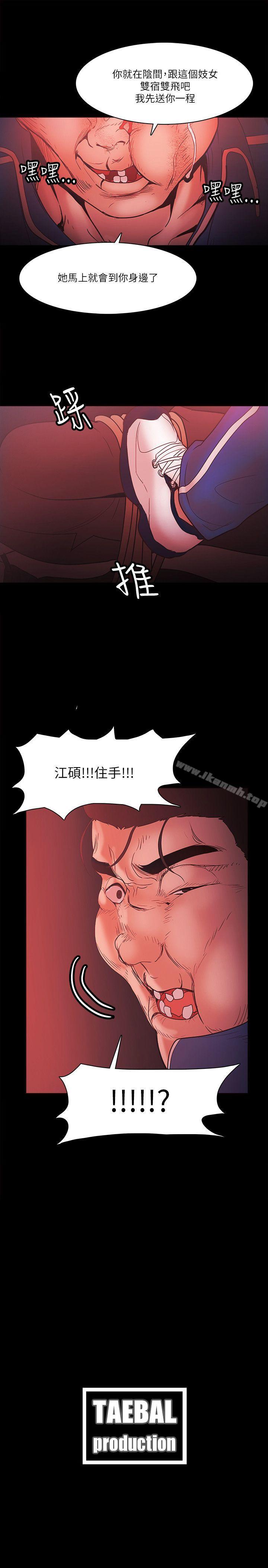 Loser，第72話，第 25 页