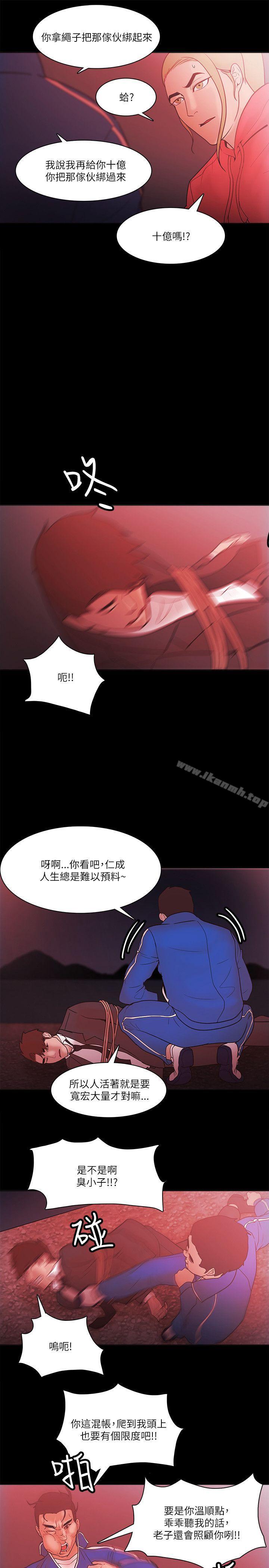 Loser，第72話，第 21 页