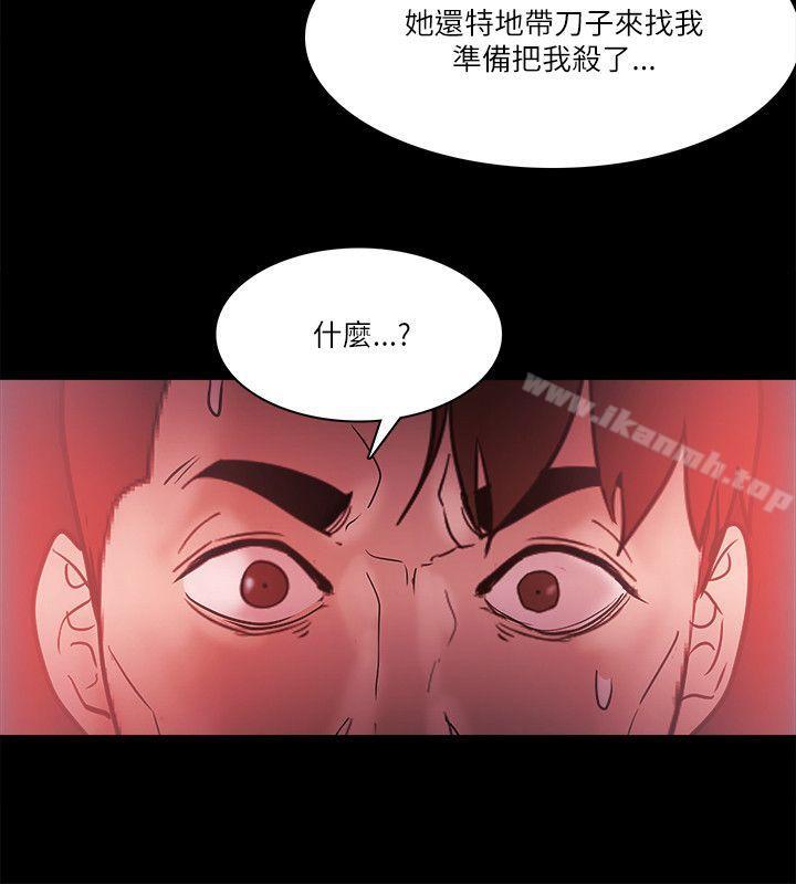 Loser，第72話，第 12 页