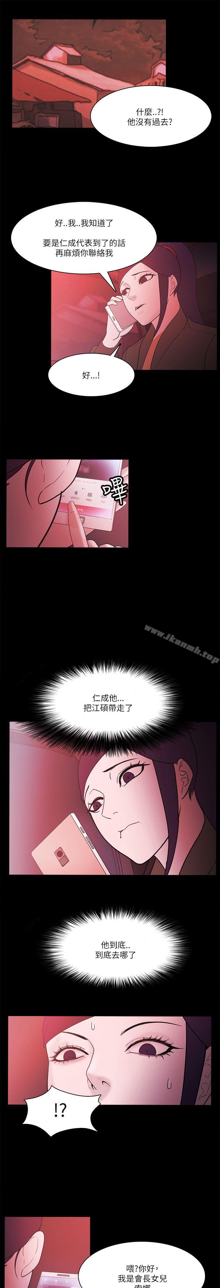 Loser，第72話，第 3 页