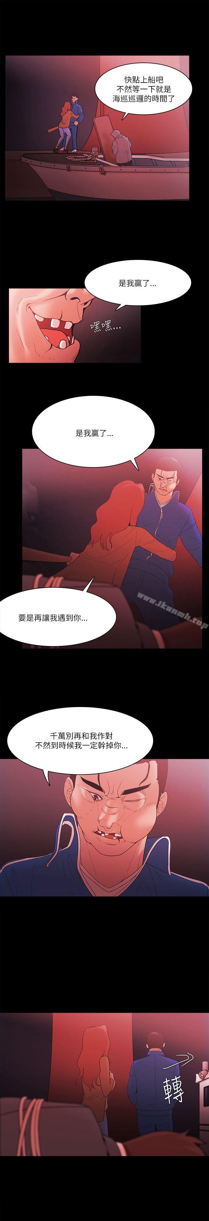 Loser，第73話，第 5 页