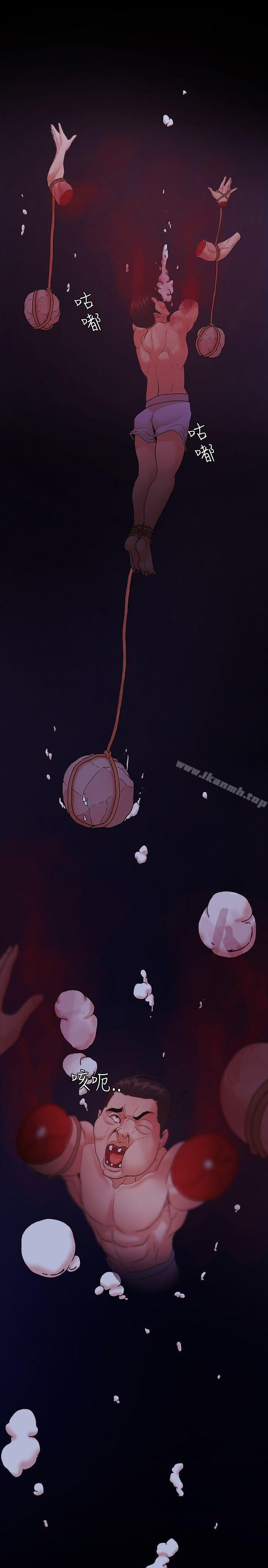 Loser，第73話，第 25 页