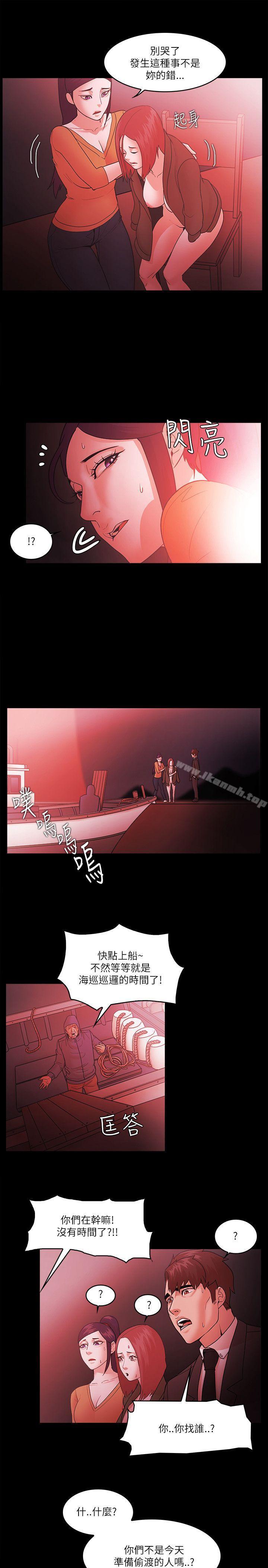 Loser，第73話，第 11 页