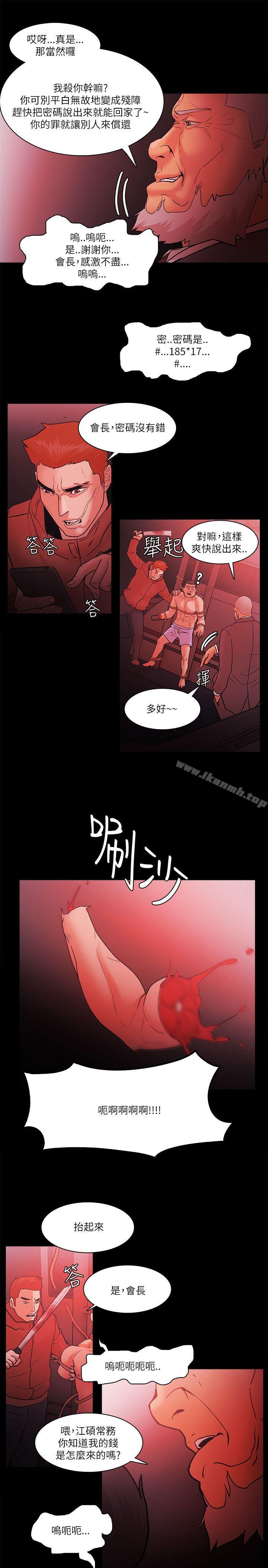 Loser，第73話，第 21 页