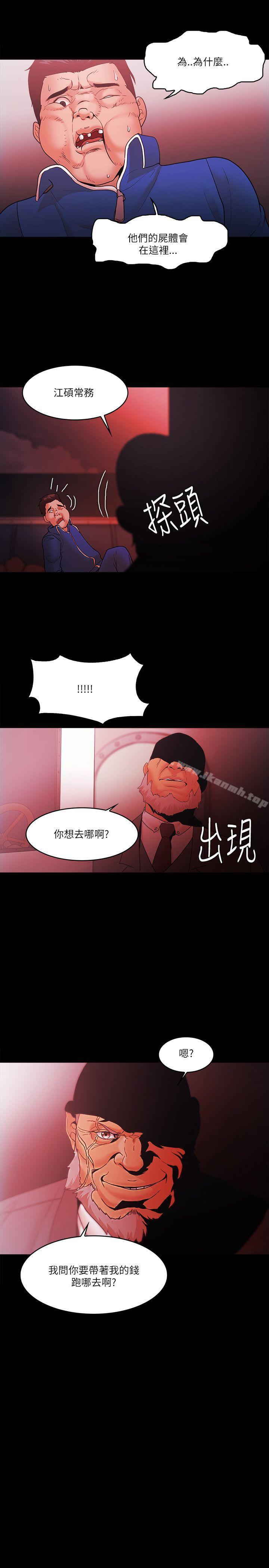 Loser，第73話，第 17 页
