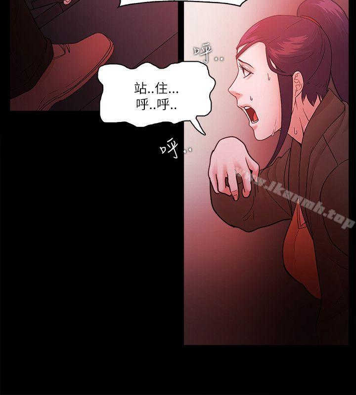 Loser，第73話，第 8 页