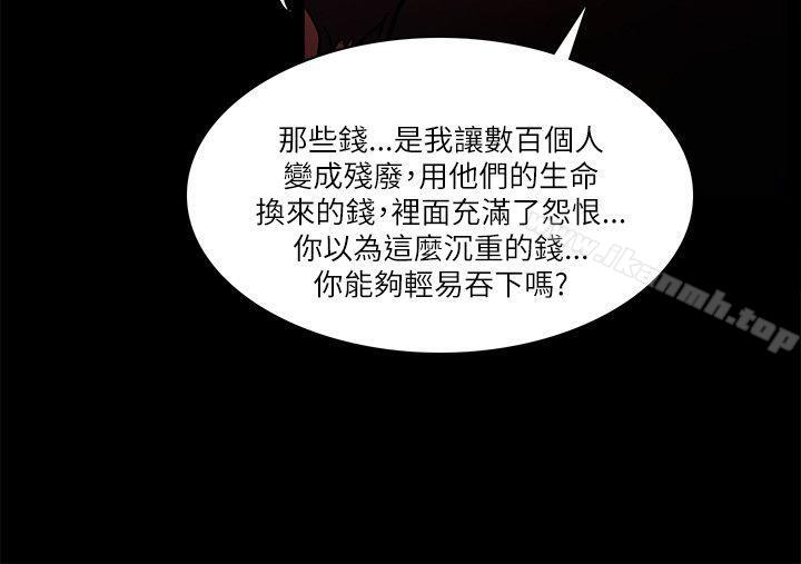 Loser，第73話，第 22 页