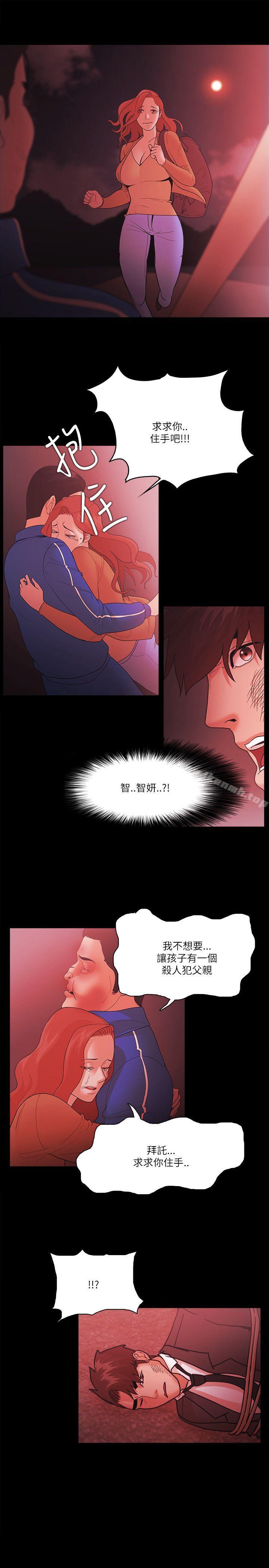 Loser，第73話，第 3 页