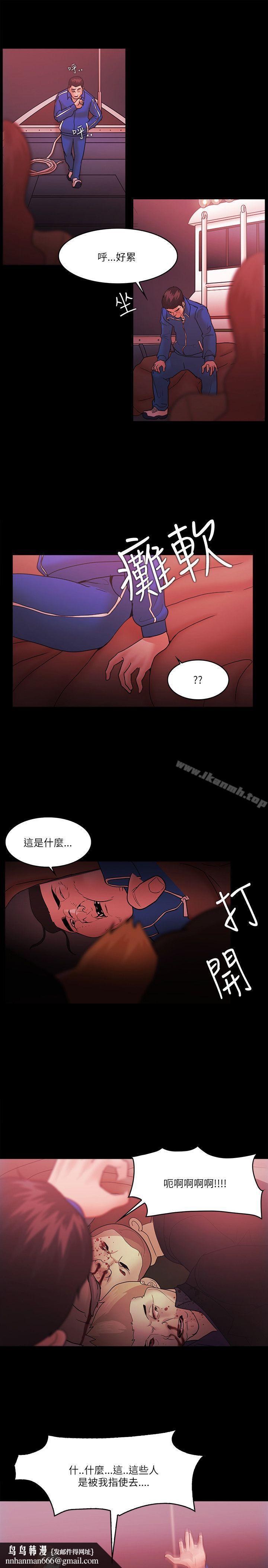 Loser，第73話，第 15 页