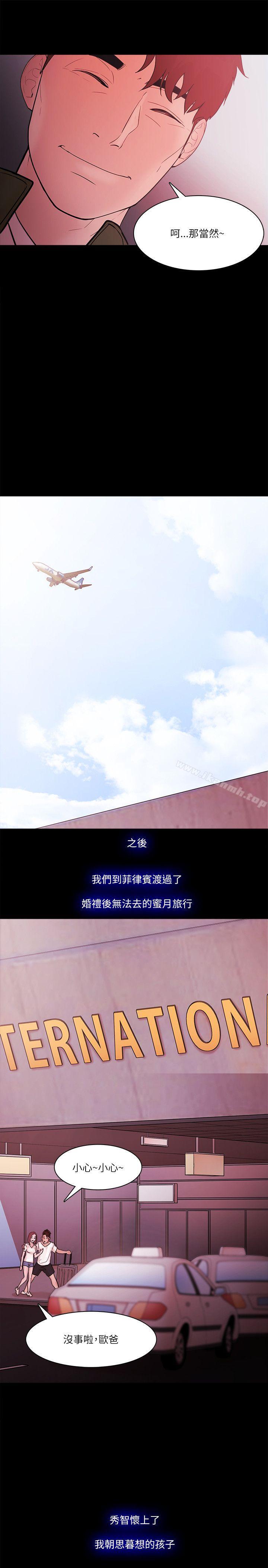 Loser，最終話，第 25 页
