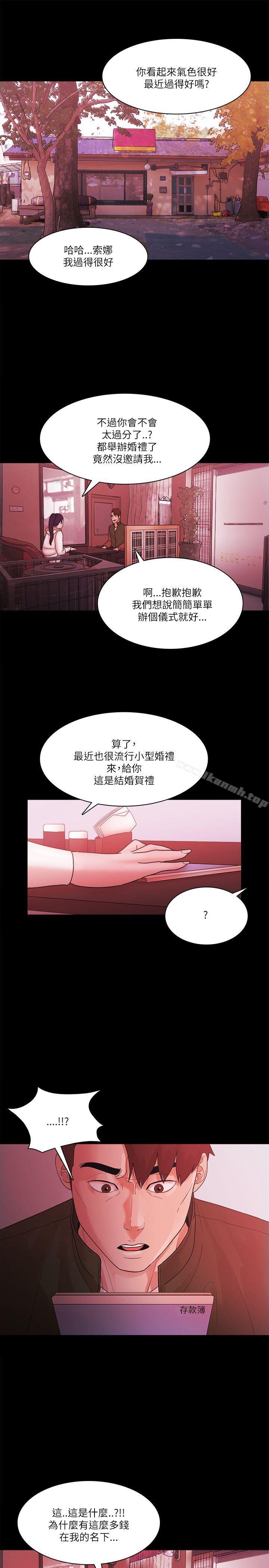 Loser，最終話，第 21 页