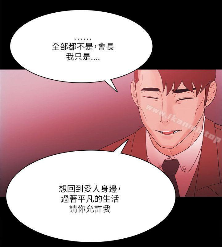 Loser，最終話，第 8 页