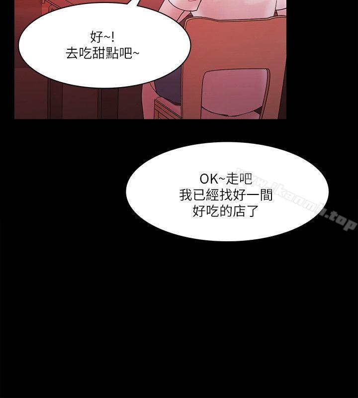 Loser，最終話，第 28 页
