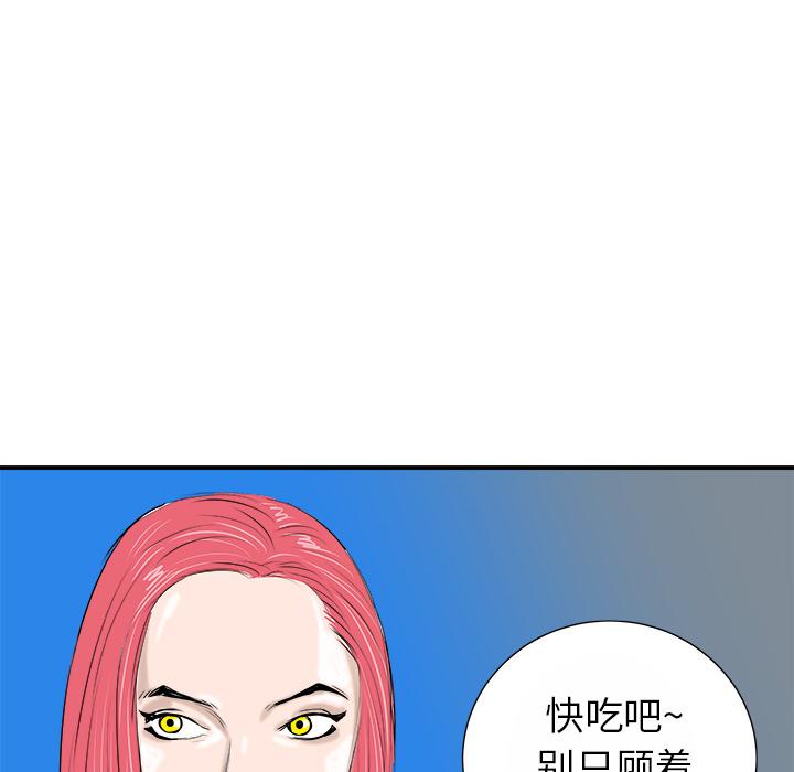 PROTO109，第 13 章，第 96 页