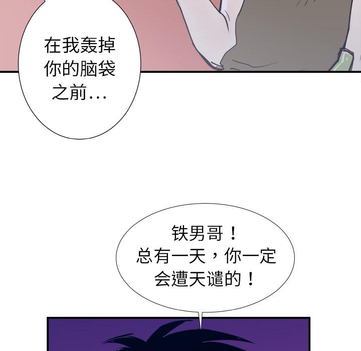 PROTO109，第 13 章，第 131 页
