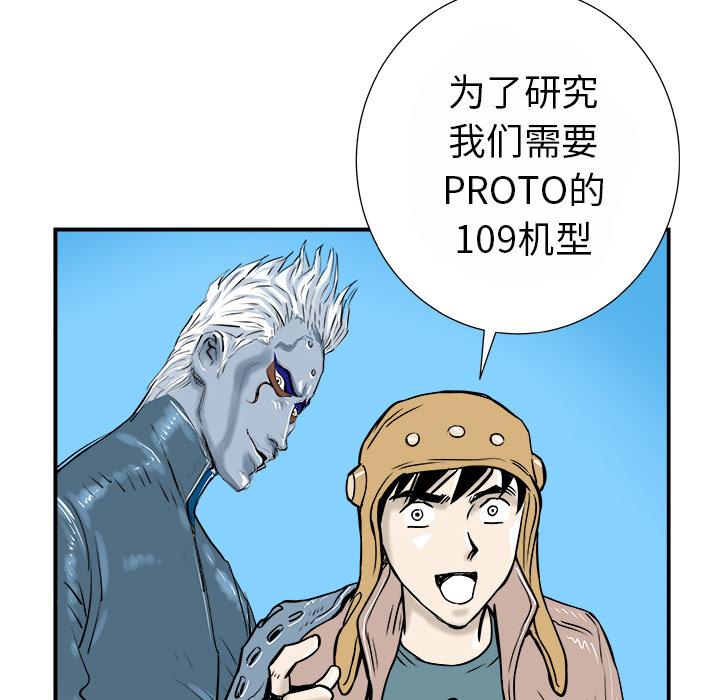 PROTO109，第 13 章，第 80 页