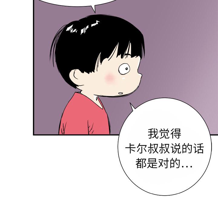 PROTO109，第 13 章，第 6 页