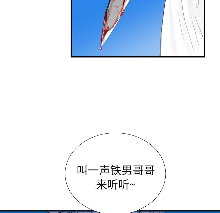 PROTO109，第 13 章，第 103 页