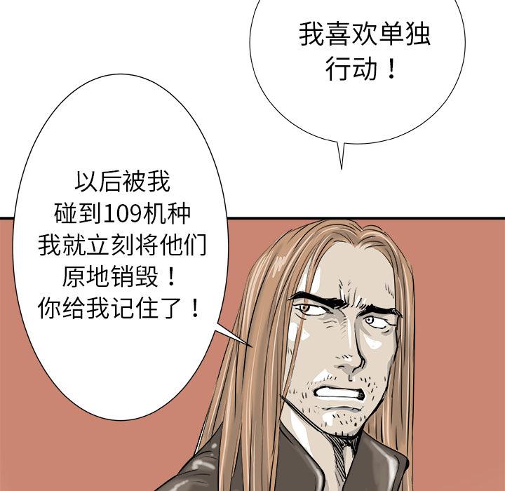 PROTO109，第 13 章，第 28 页
