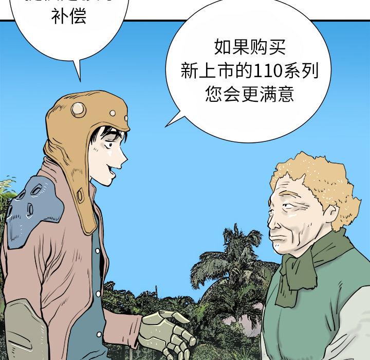 PROTO109，第 13 章，第 82 页