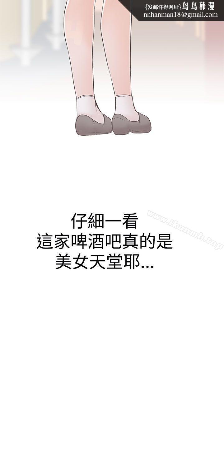 LOVE愛的導航G，第1話，第 34 页