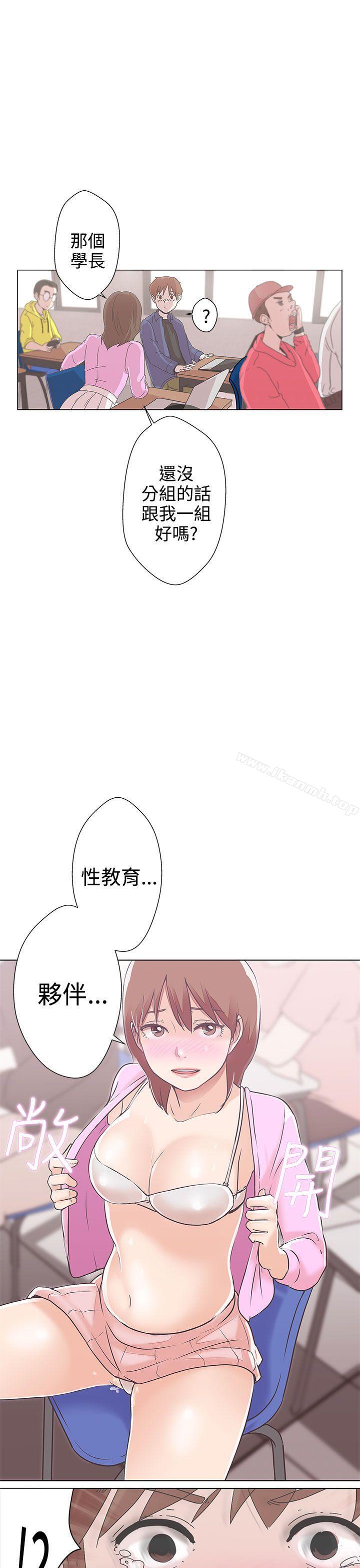 LOVE愛的導航G，第1話，第 11 页